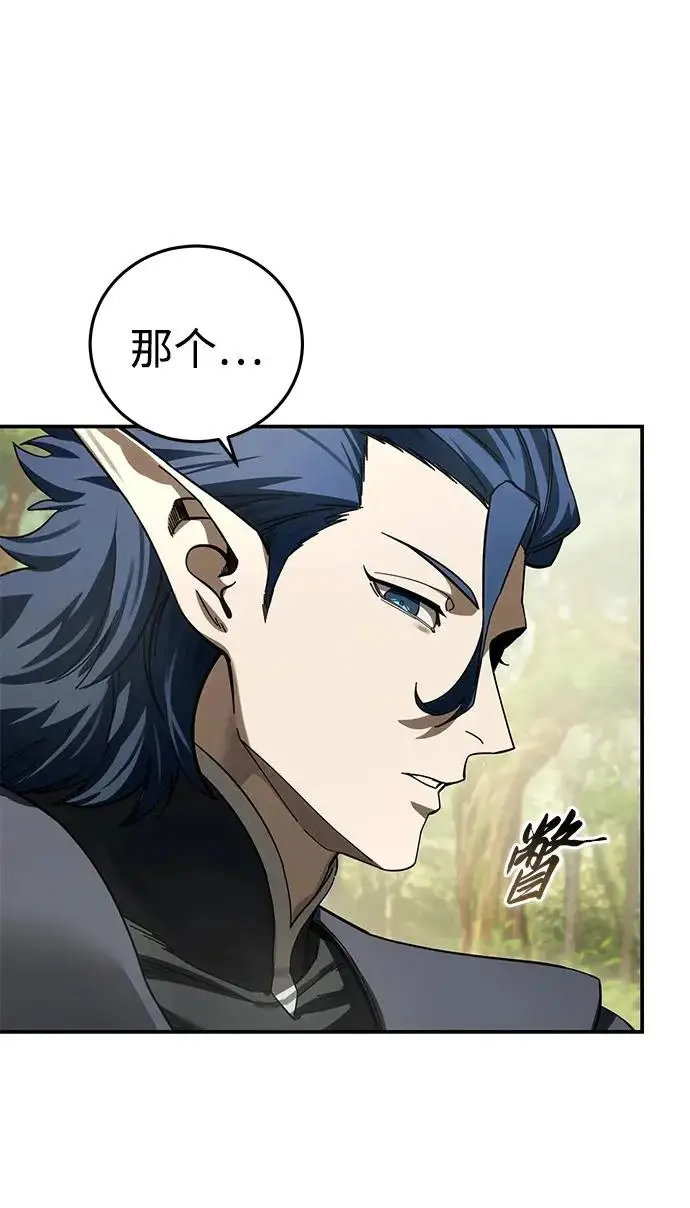 漫画《星剑大师》第107话第47张图