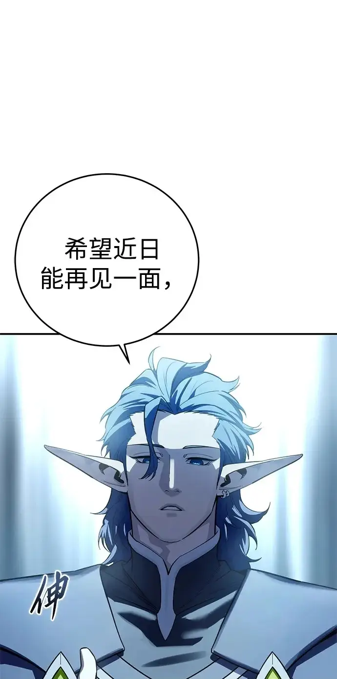 漫画《星剑大师》第107话第50张图