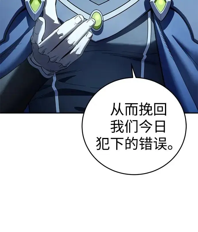 漫画《星剑大师》第107话第51张图