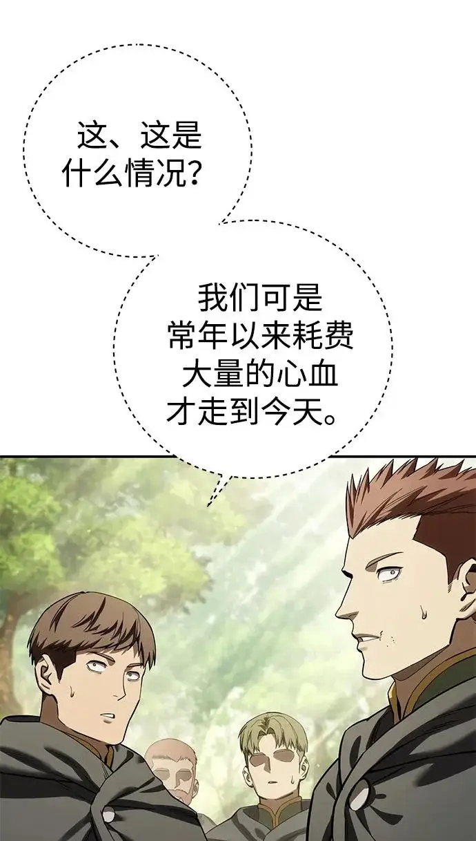 漫画《星剑大师》第107话第54张图