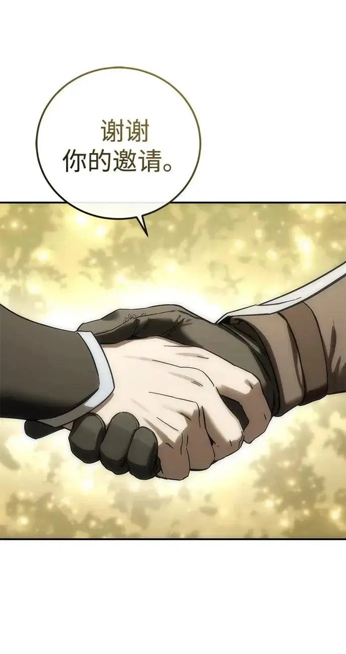 漫画《星剑大师》第107话第56张图