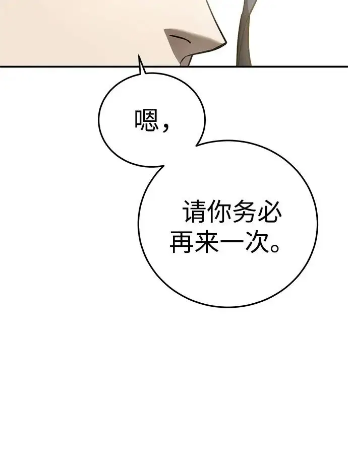 漫画《星剑大师》第107话第58张图