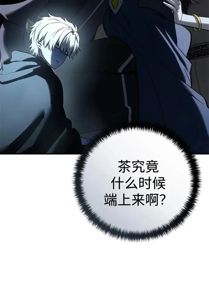 漫画《星剑大师》第107话第6张图