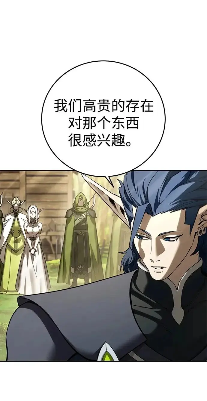 漫画《星剑大师》第107话第60张图