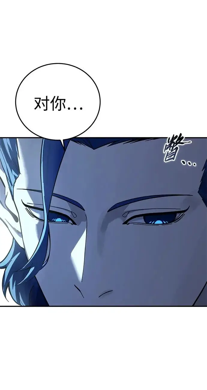 漫画《星剑大师》第107话第61张图