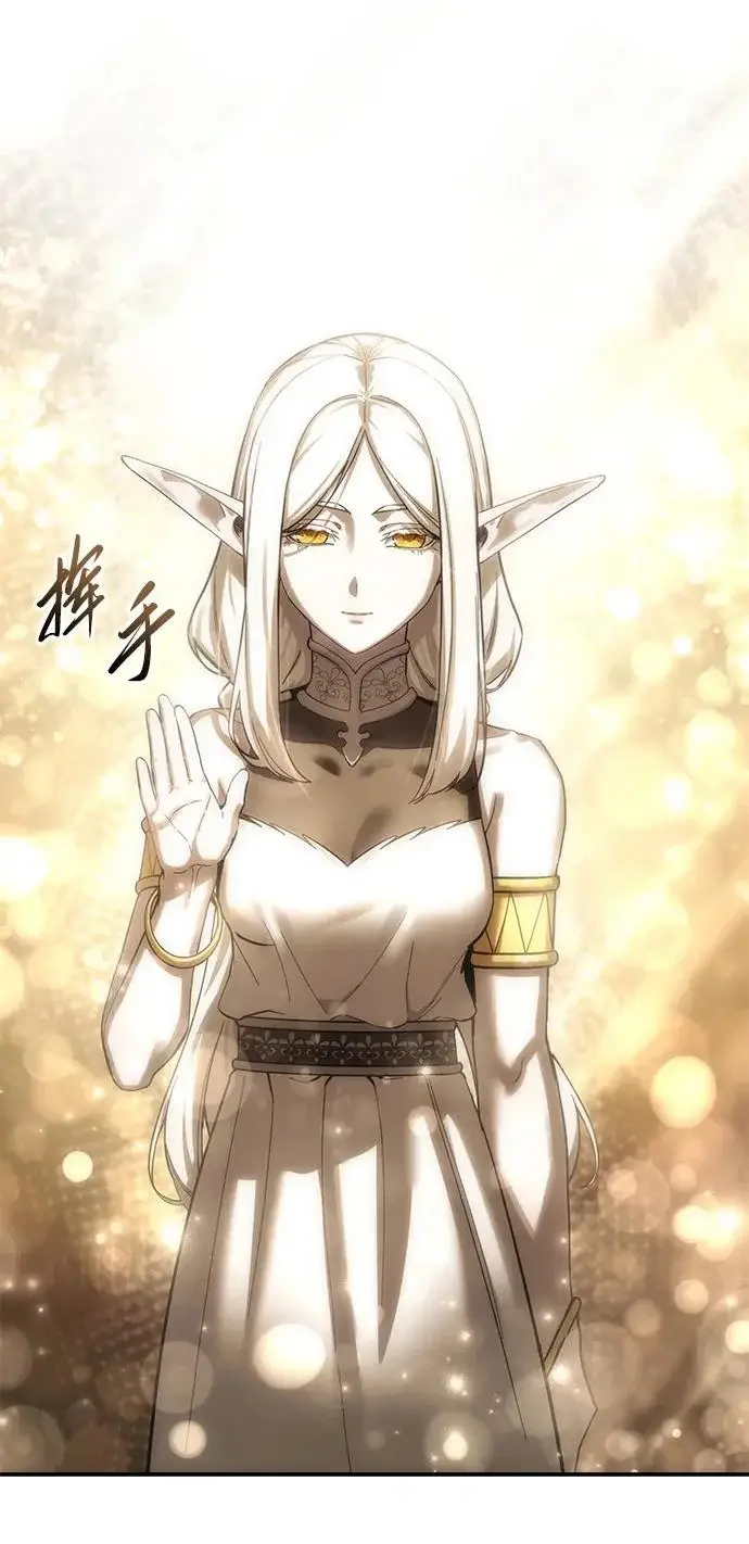 漫画《星剑大师》第107话第64张图