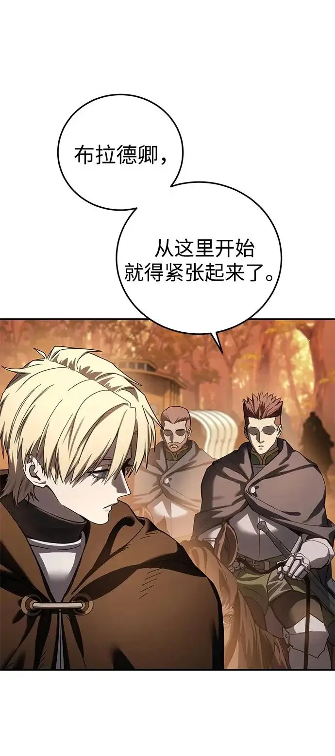 漫画《星剑大师》第107话第71张图