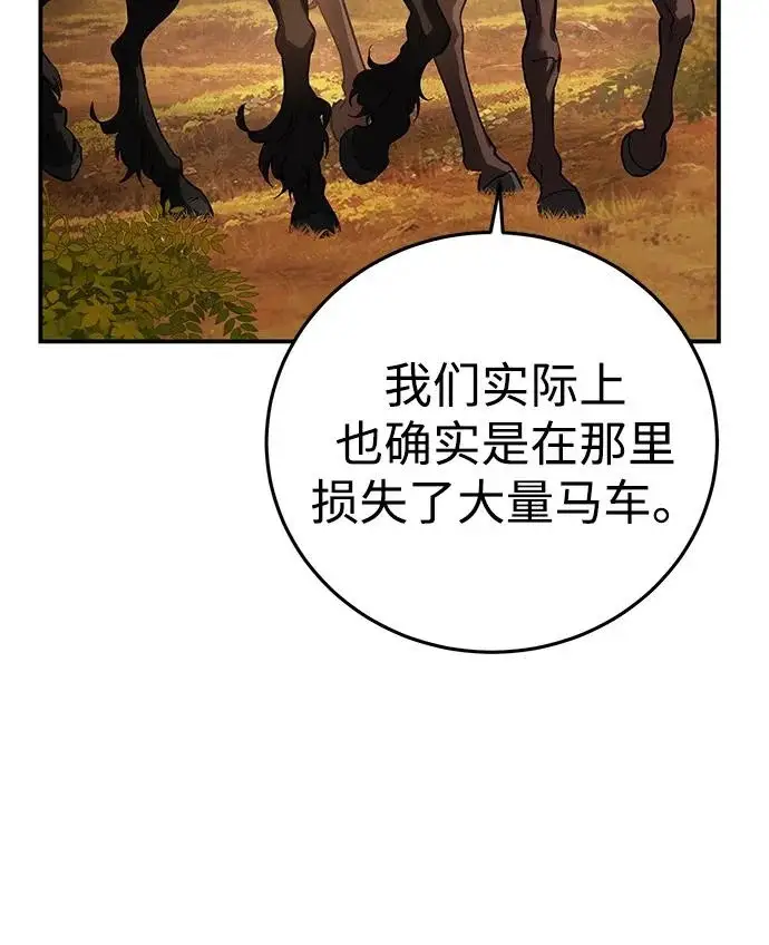 漫画《星剑大师》第107话第74张图