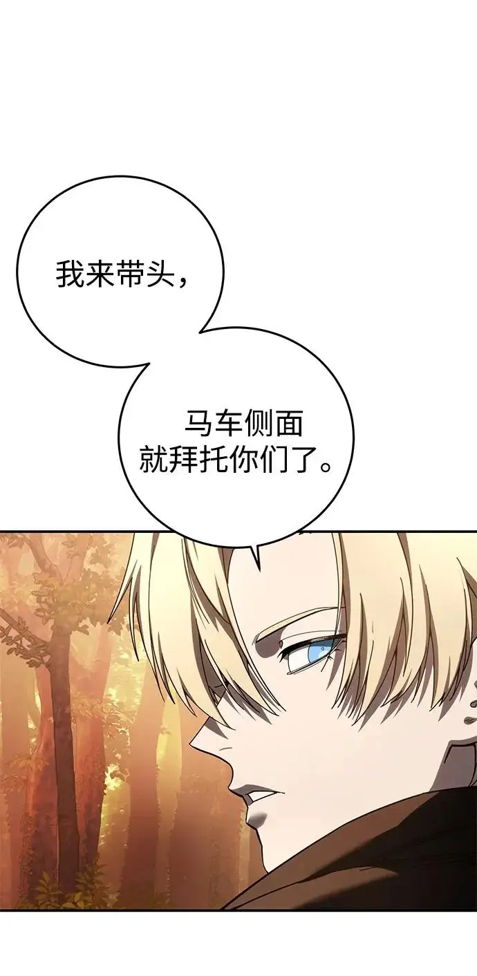 漫画《星剑大师》第107话第79张图