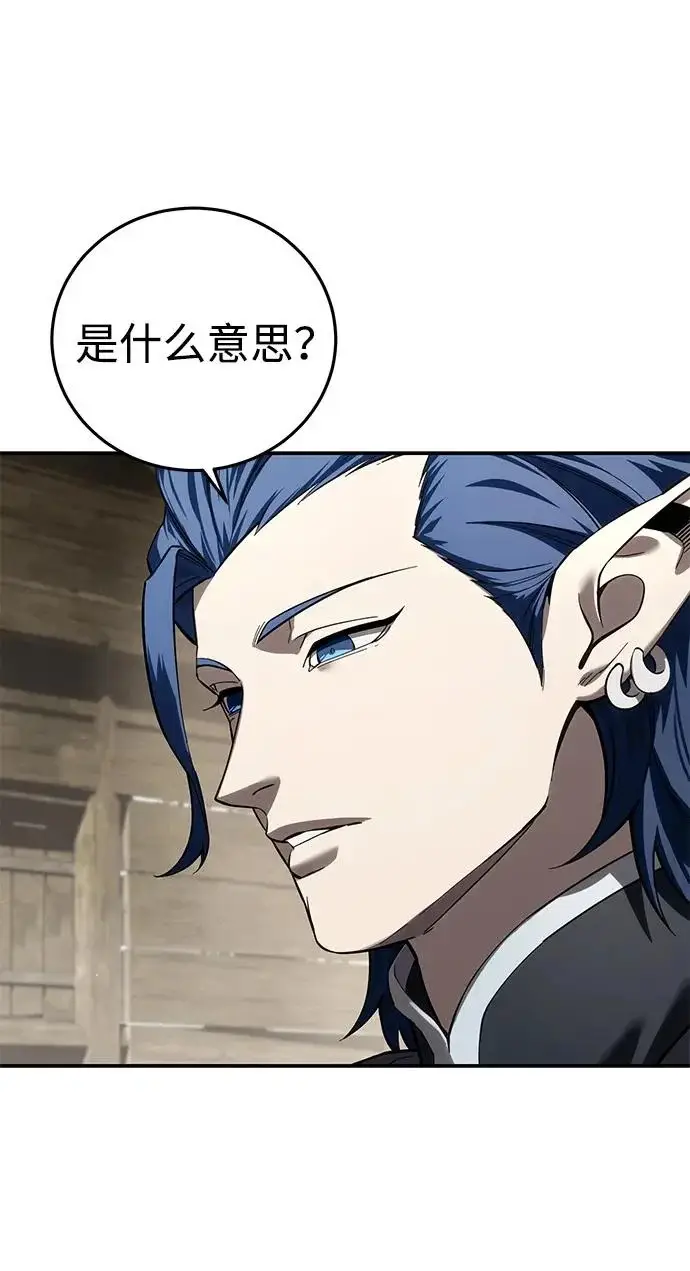 漫画《星剑大师》第107话第8张图