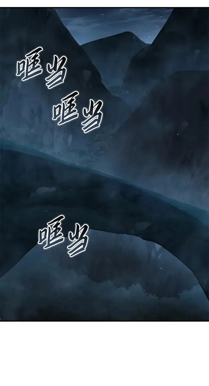 漫画《星剑大师》第107话第90张图