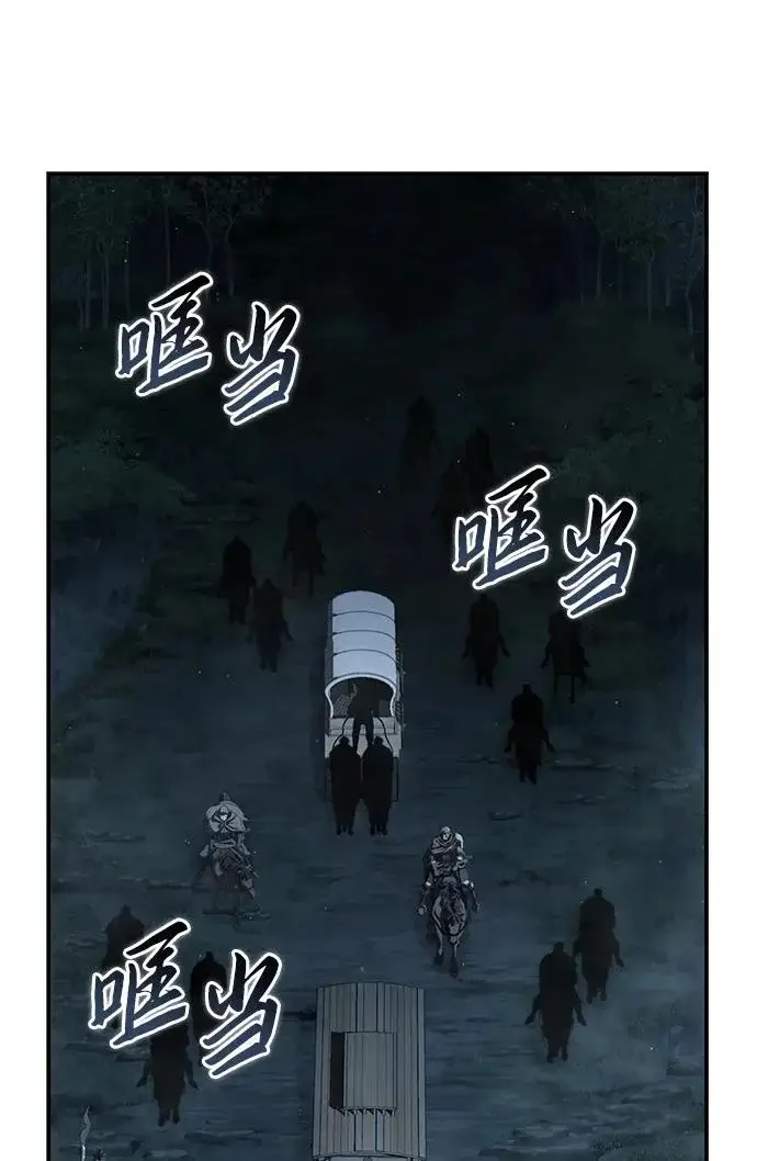 漫画《星剑大师》第107话第91张图