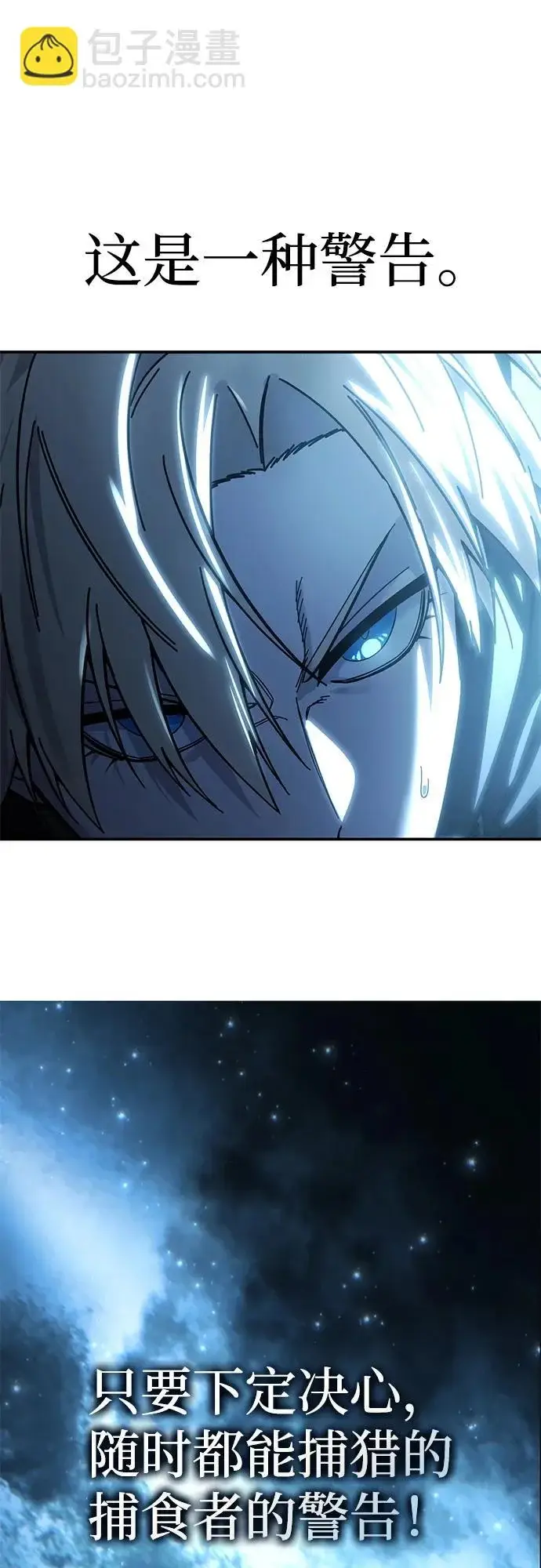 漫画《星剑大师》第108话第12张图