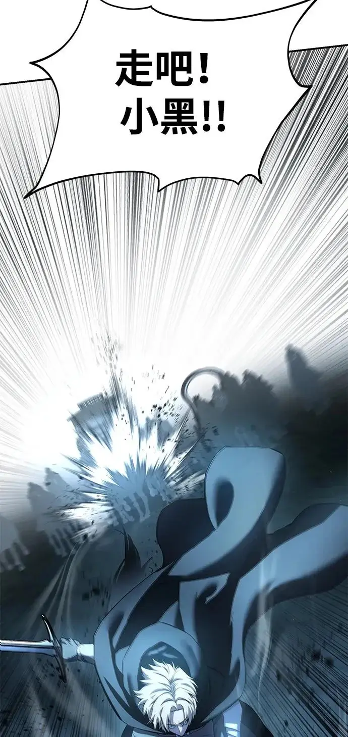 漫画《星剑大师》第108话第15张图