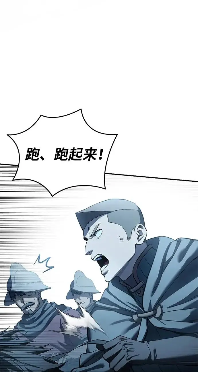 漫画《星剑大师》第108话第17张图