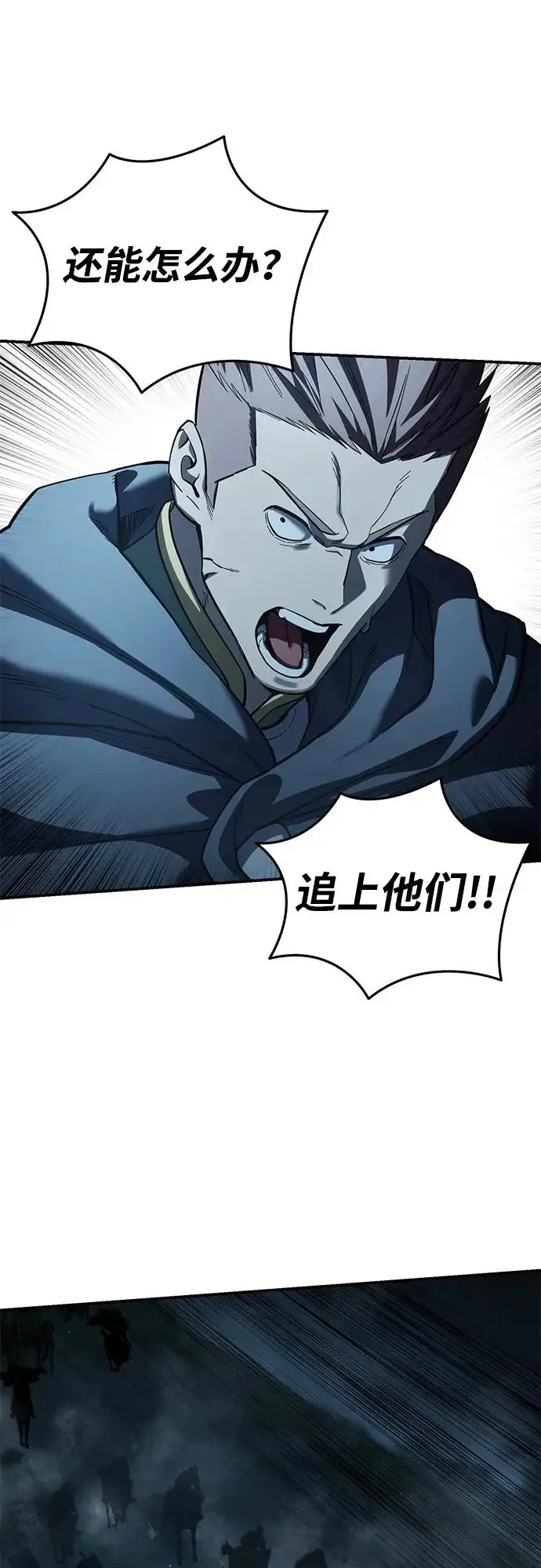 漫画《星剑大师》第108话第21张图