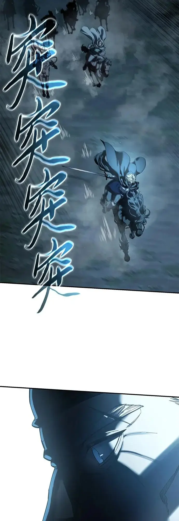 漫画《星剑大师》第108话第22张图