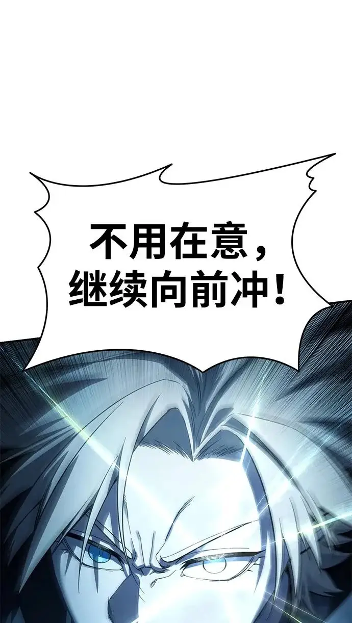 漫画《星剑大师》第108话第25张图