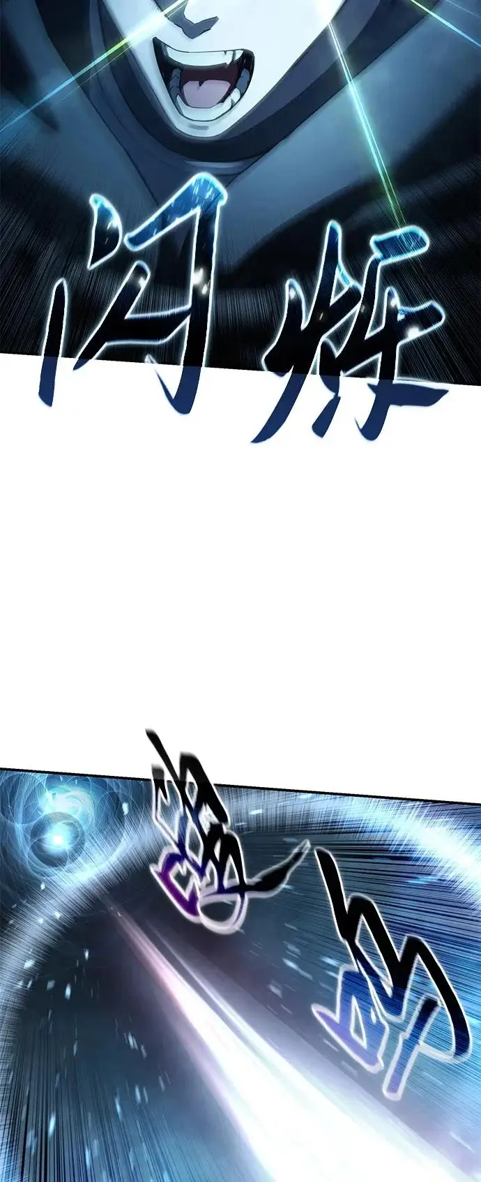 漫画《星剑大师》第108话第26张图