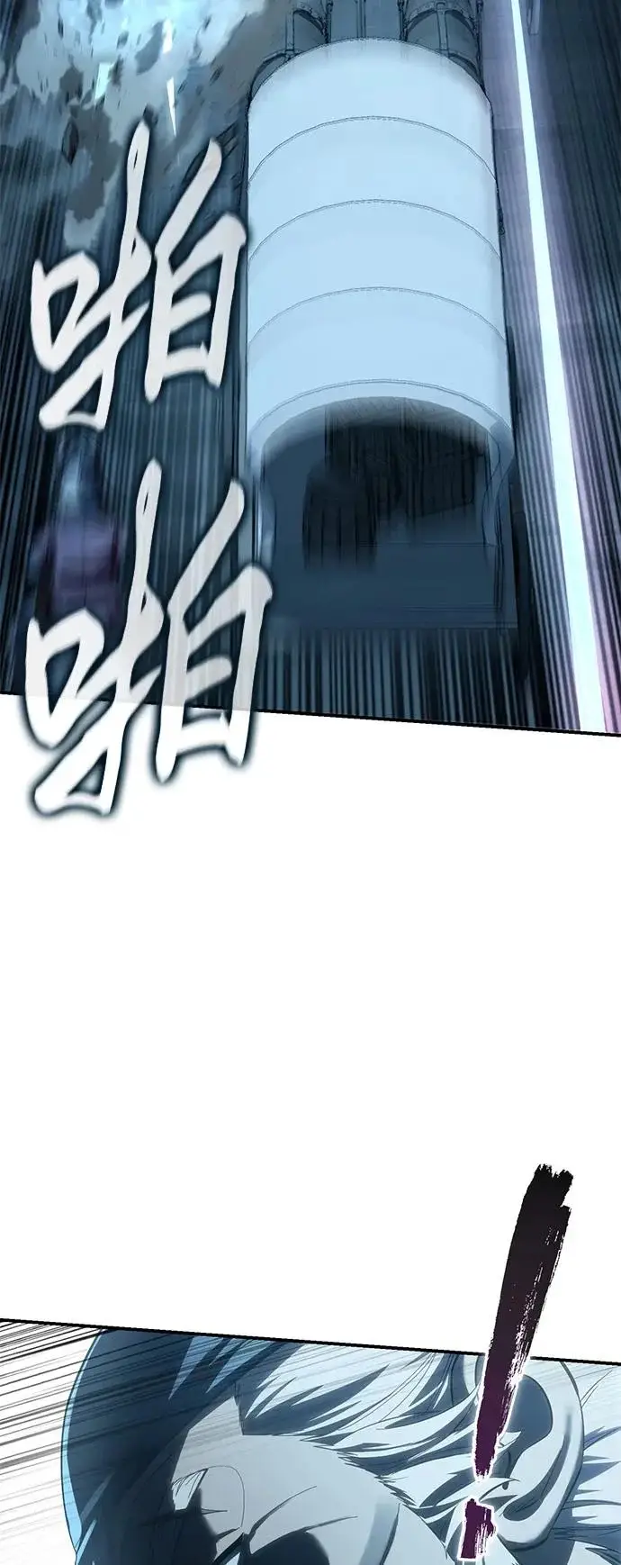 漫画《星剑大师》第108话第33张图