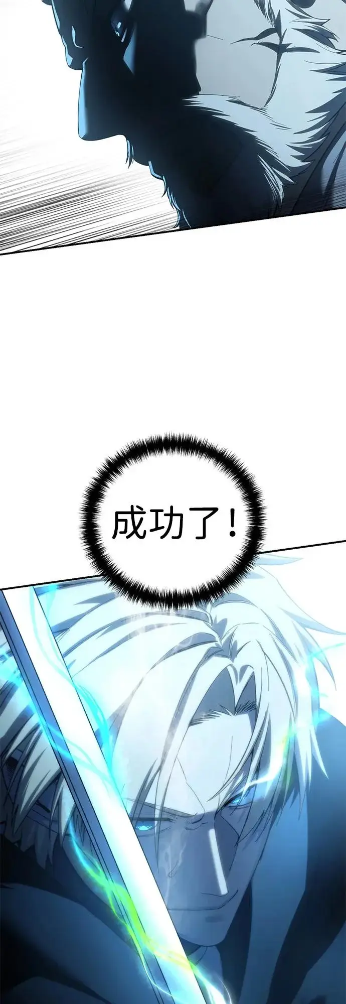 漫画《星剑大师》第108话第34张图