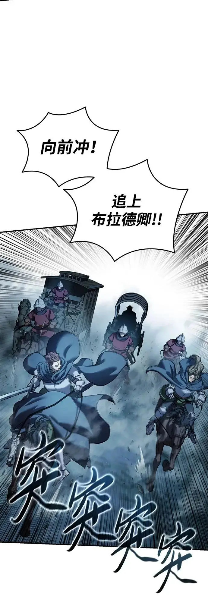 漫画《星剑大师》第108话第36张图