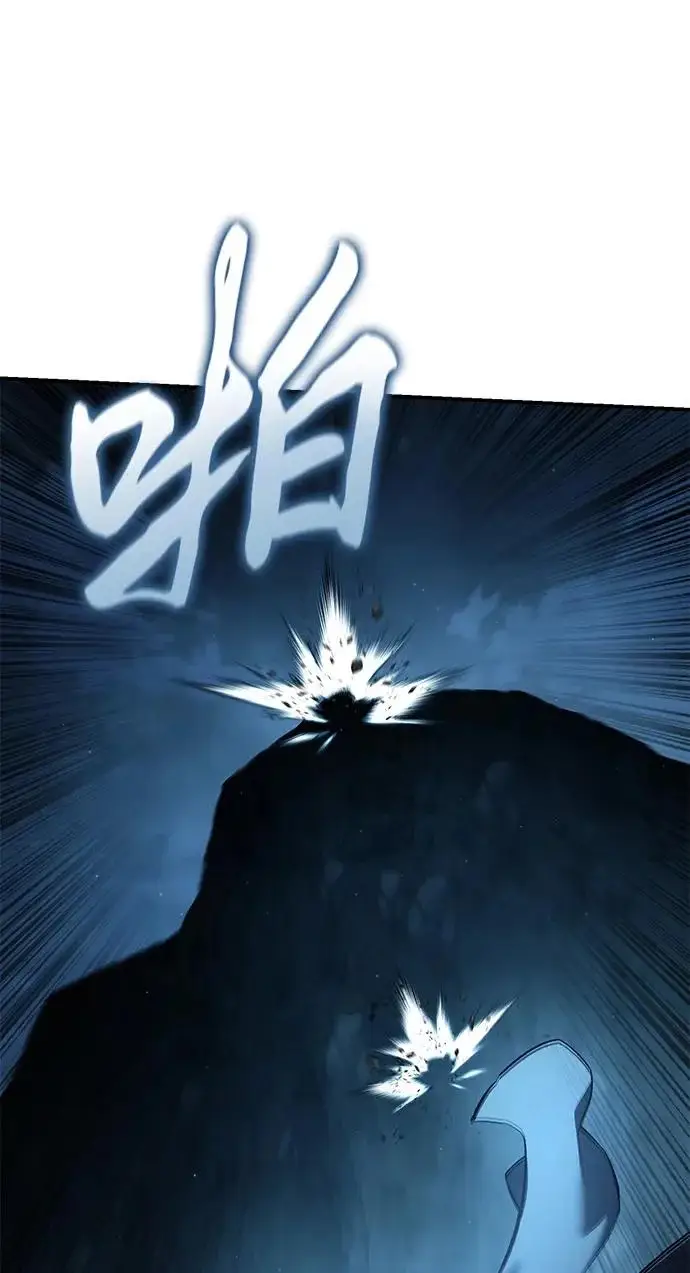 漫画《星剑大师》第108话第37张图