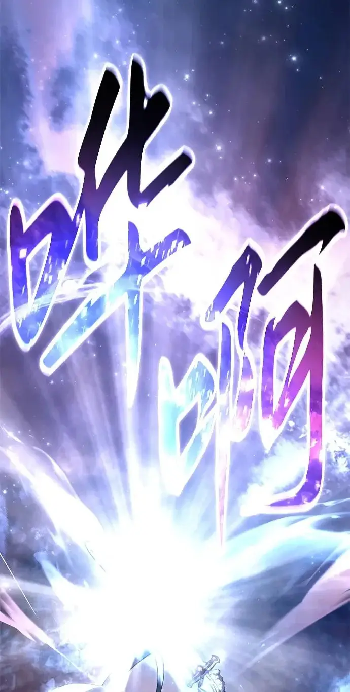 漫画《星剑大师》第108话第43张图