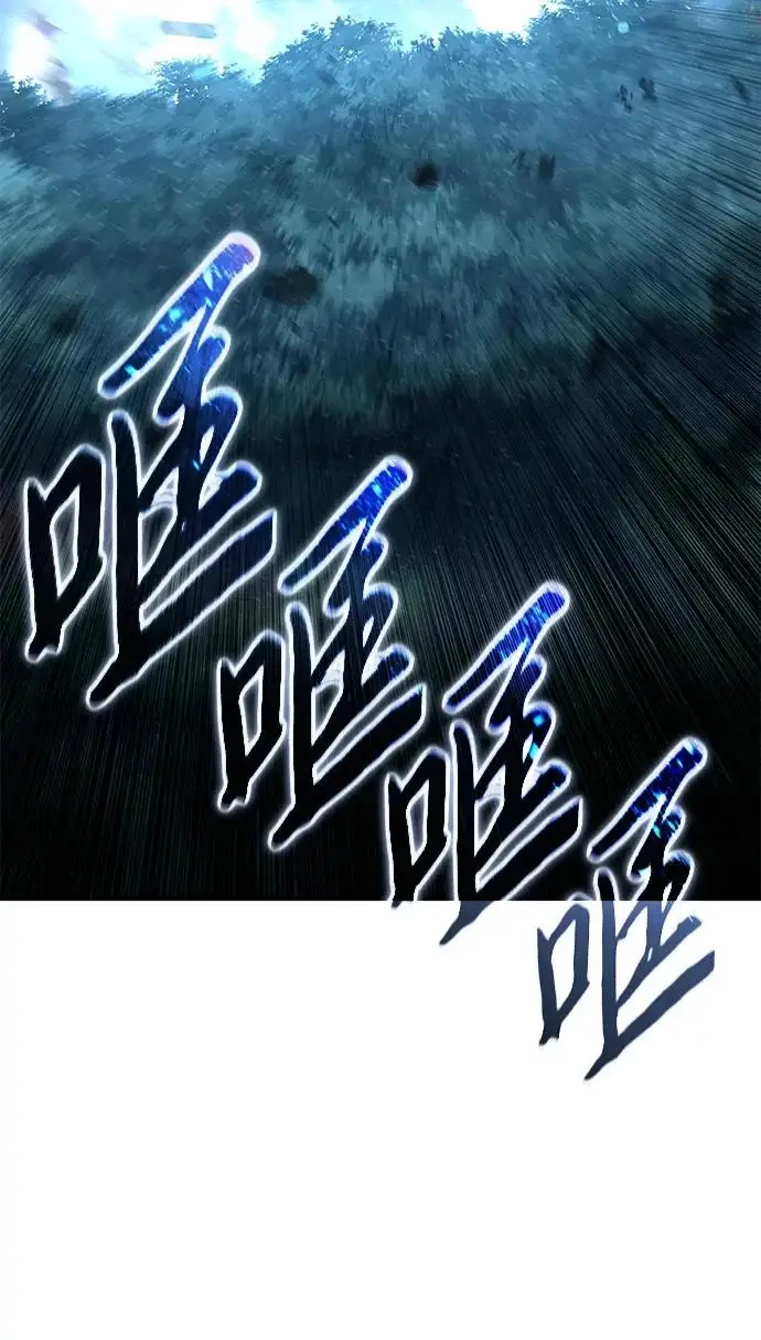 漫画《星剑大师》第108话第49张图