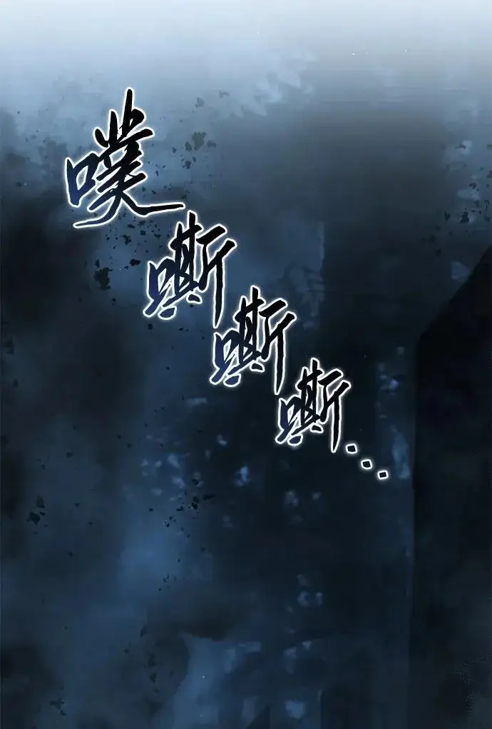 漫画《星剑大师》第108话第51张图