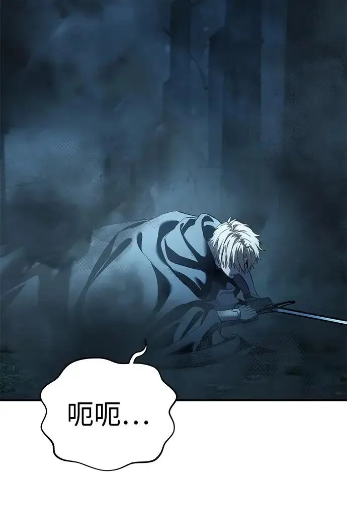 漫画《星剑大师》第108话第52张图