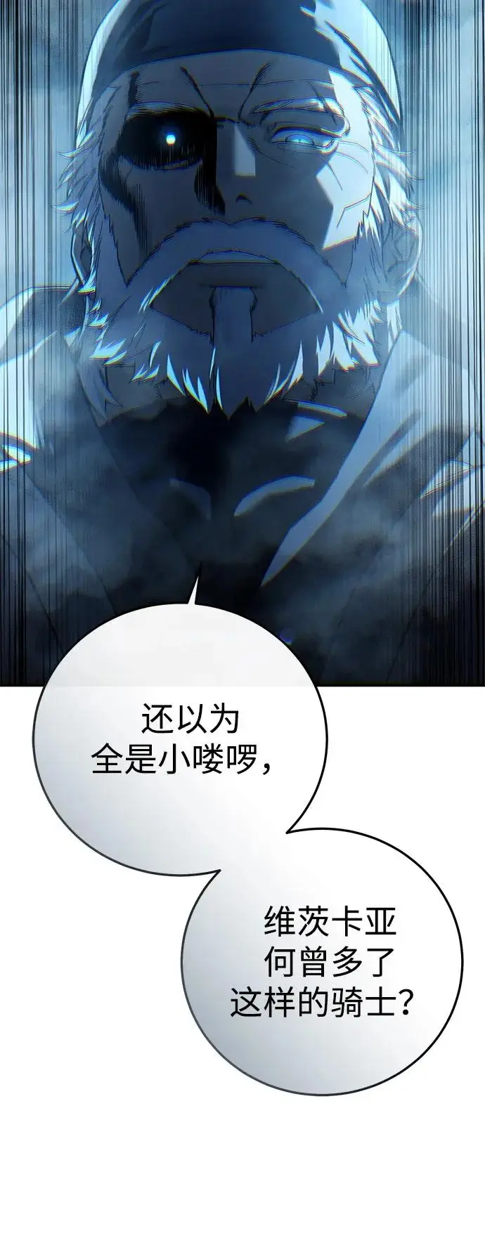 漫画《星剑大师》第108话第58张图