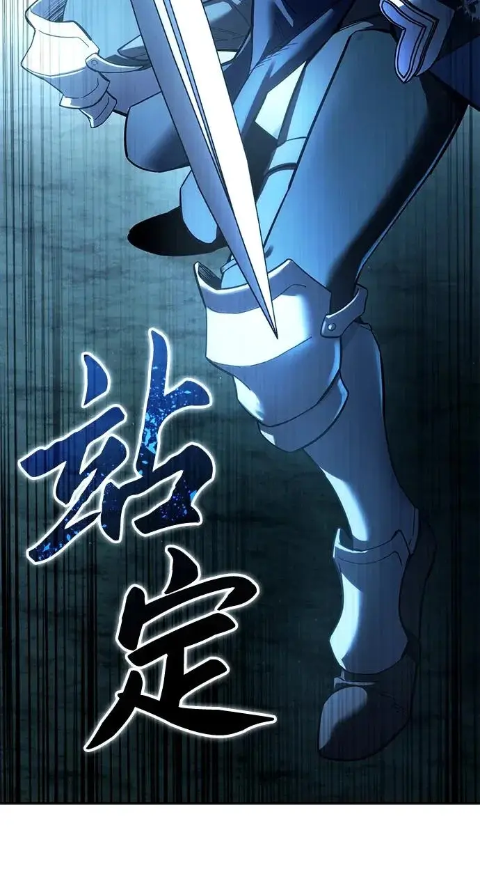 漫画《星剑大师》第108话第60张图
