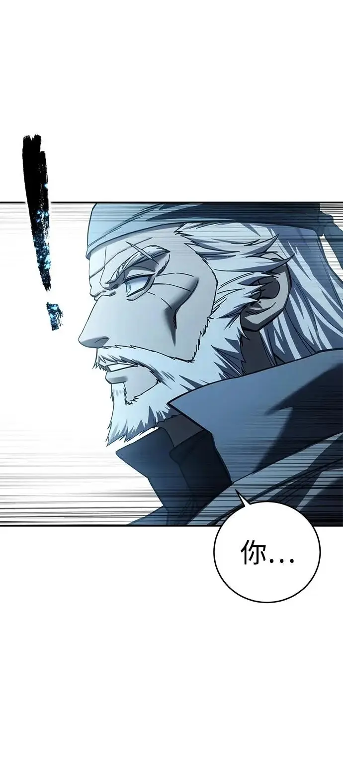 漫画《星剑大师》第108话第61张图