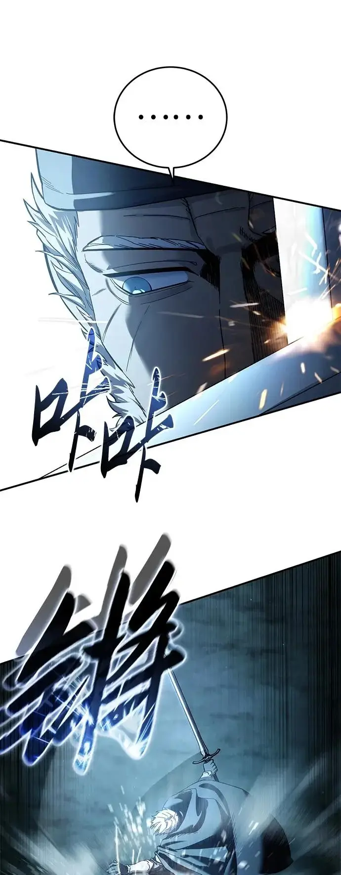 漫画《星剑大师》第108话第65张图