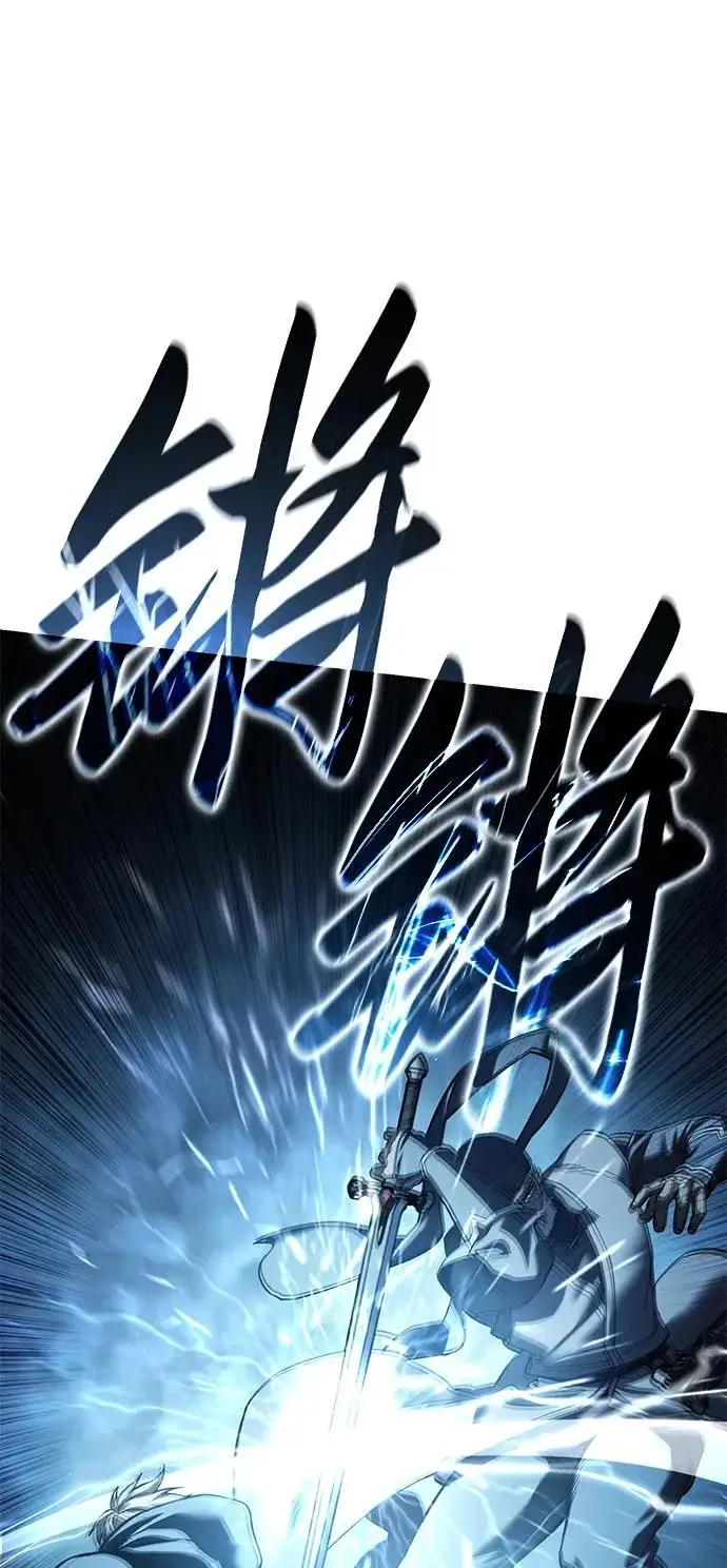 漫画《星剑大师》第108话第72张图