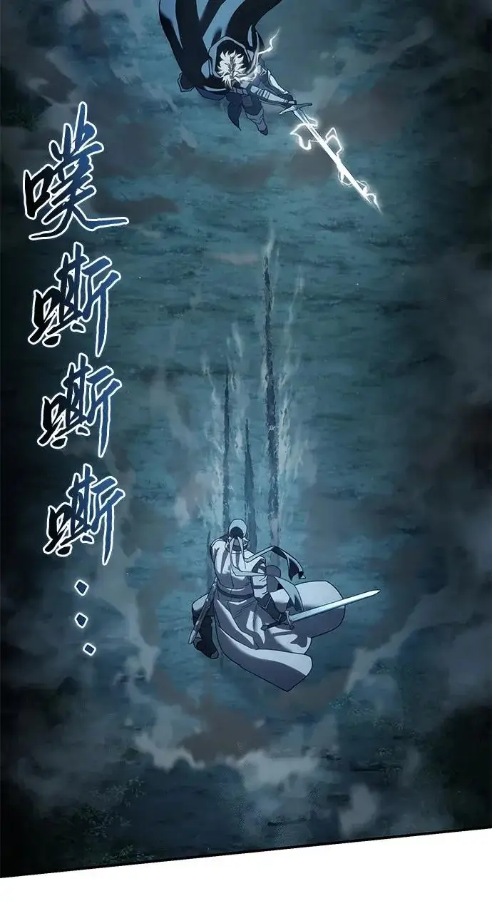 漫画《星剑大师》第108话第75张图