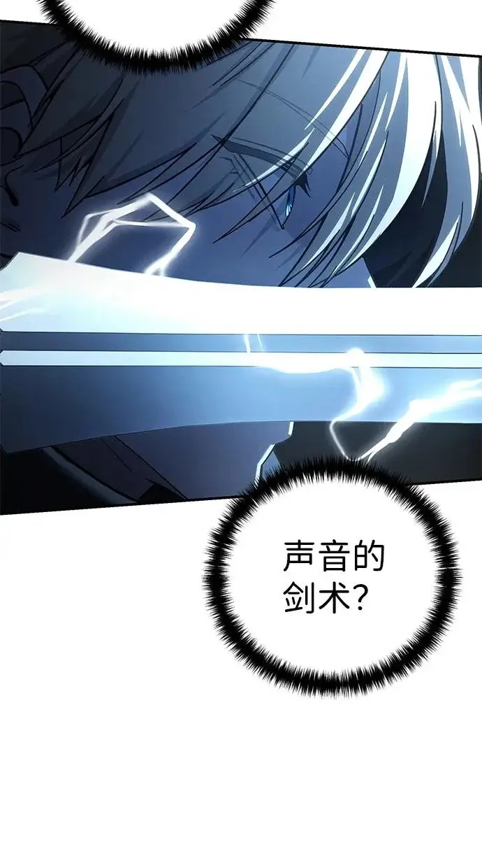 漫画《星剑大师》第108话第79张图