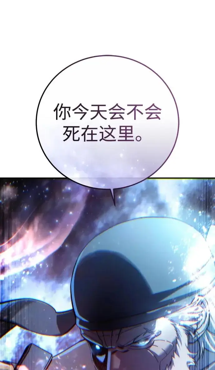 漫画《星剑大师》第108话第81张图
