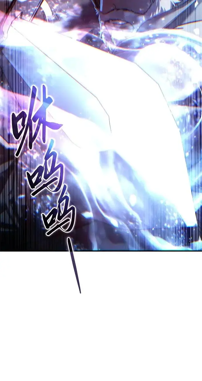 漫画《星剑大师》第108话第82张图