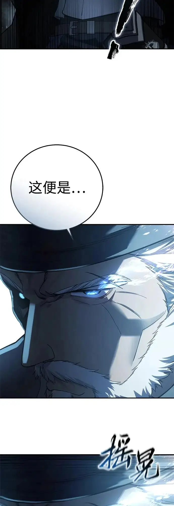 漫画《星剑大师》第108话第87张图