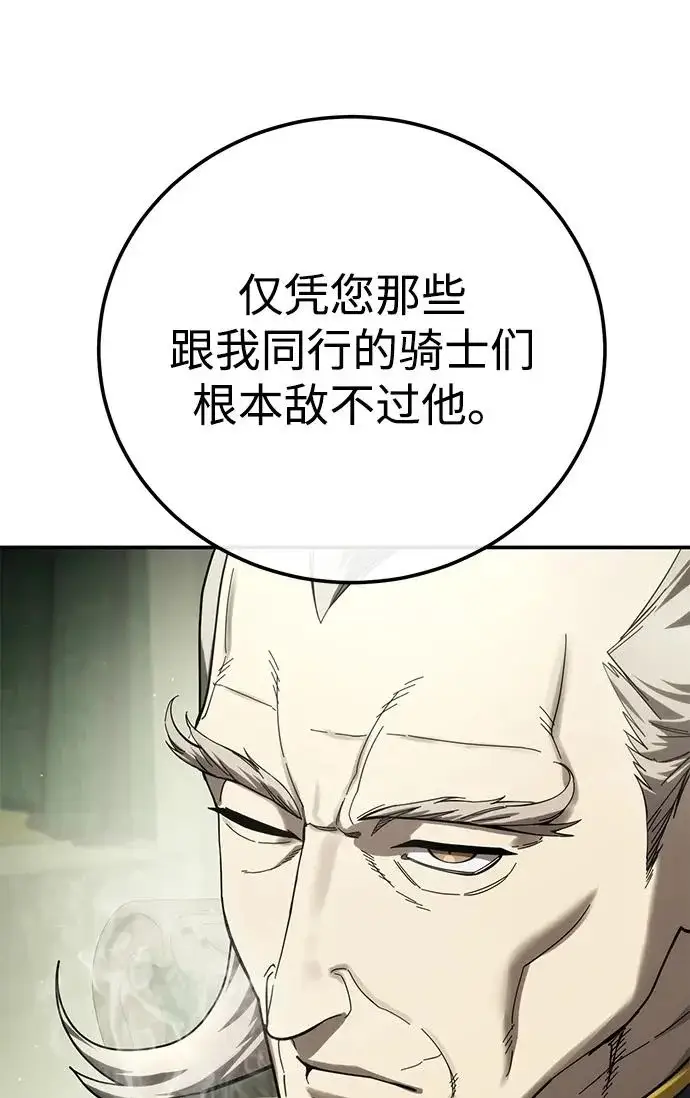 漫画《星剑大师》第109话第15张图