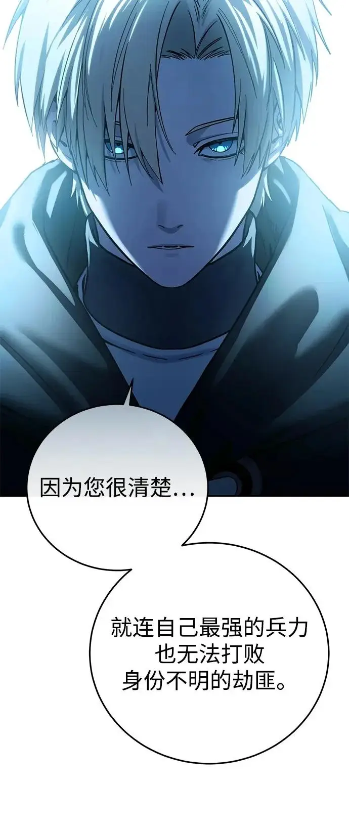 漫画《星剑大师》第109话第17张图