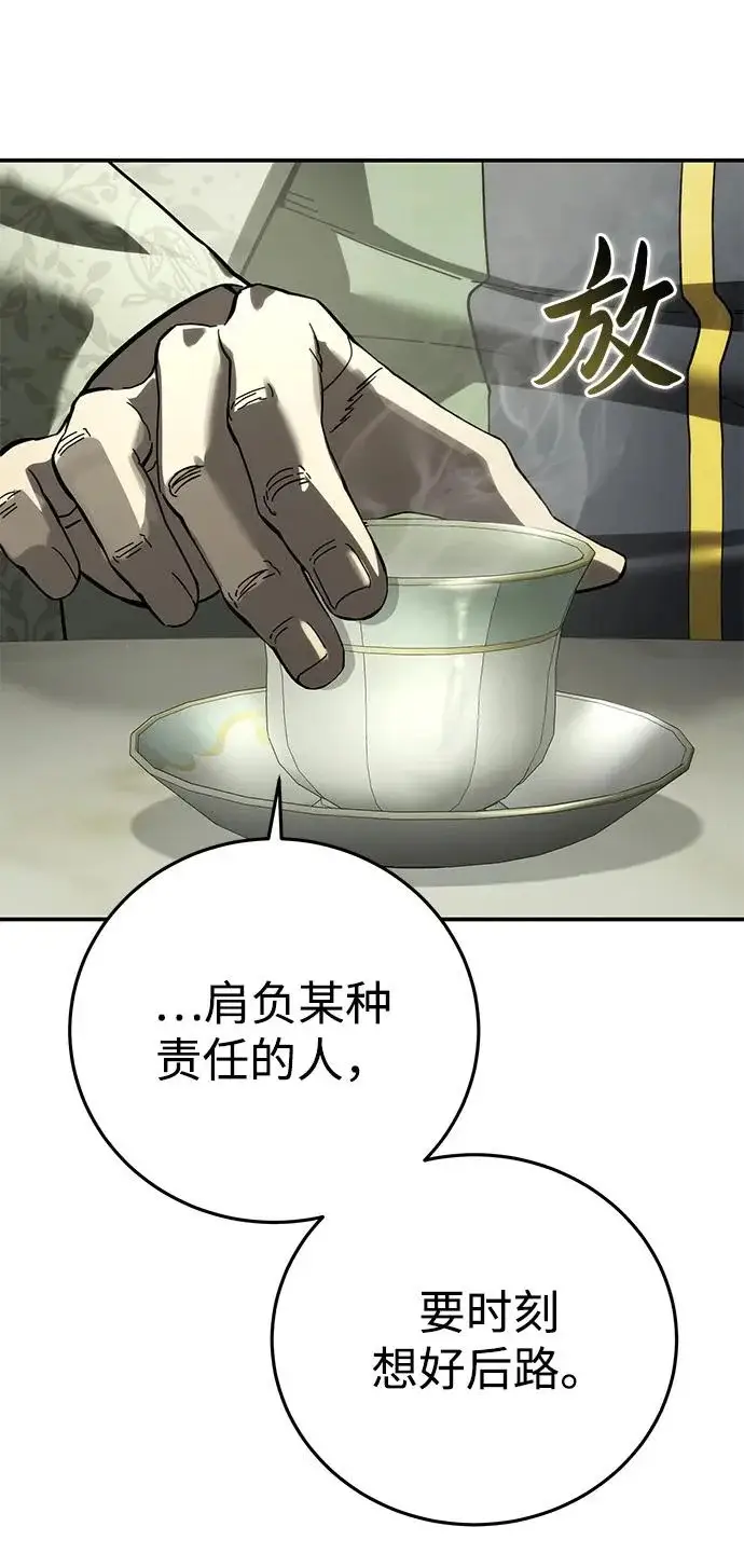 漫画《星剑大师》第109话第18张图