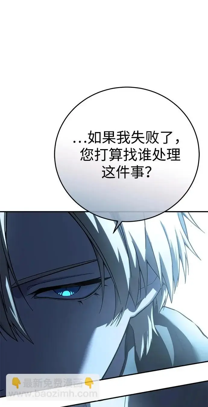 漫画《星剑大师》第109话第19张图