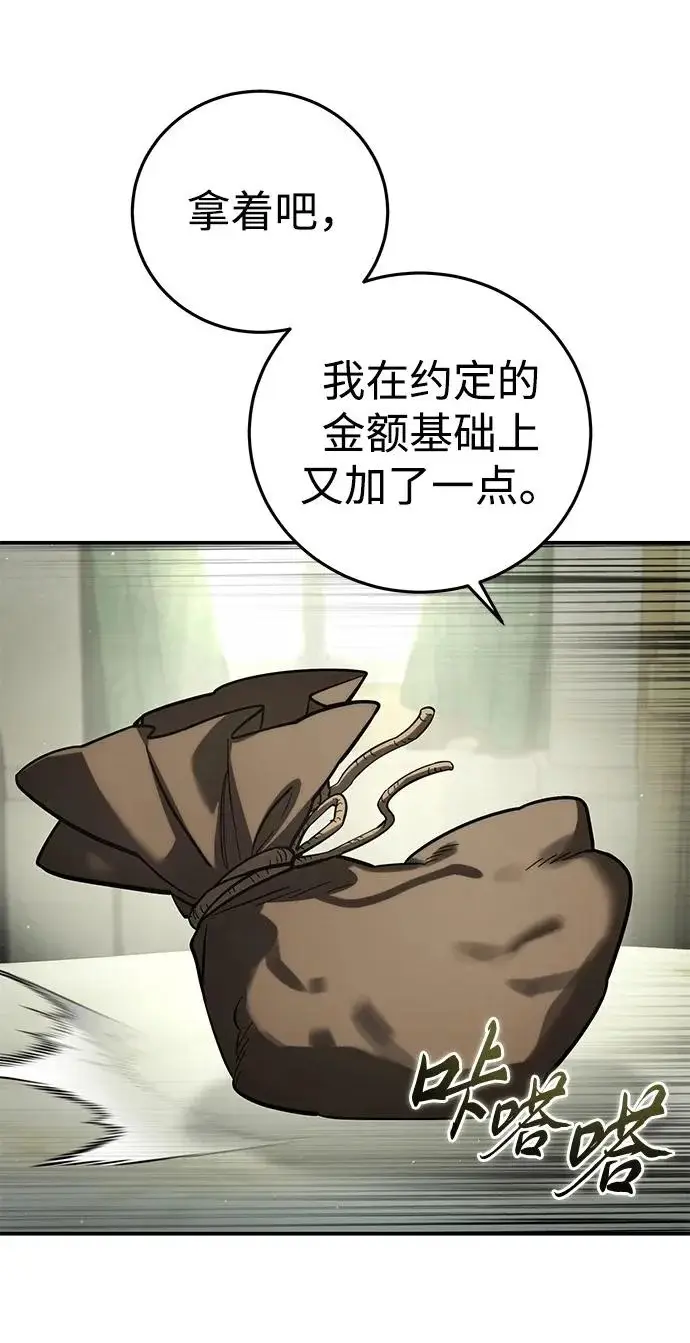 漫画《星剑大师》第109话第27张图