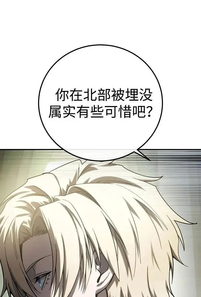 漫画《星剑大师》第109话第31张图