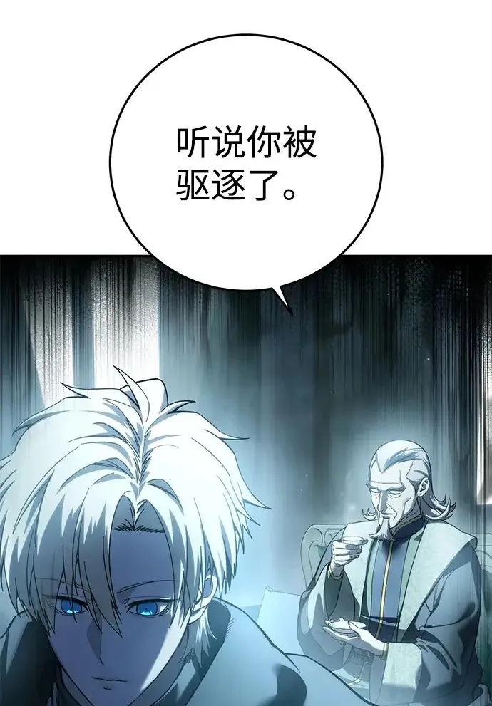 漫画《星剑大师》第109话第33张图