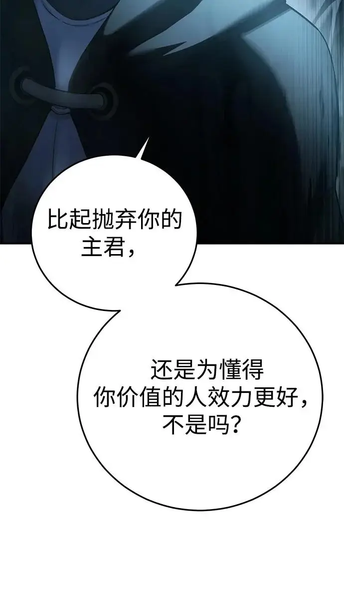 漫画《星剑大师》第109话第34张图