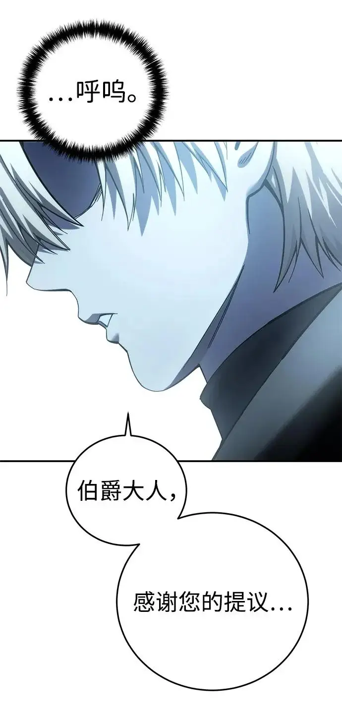 漫画《星剑大师》第109话第37张图